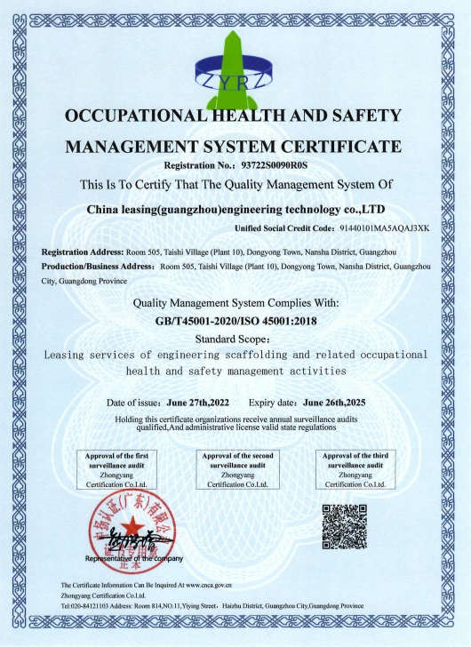 职业健康安全管理体系认证证书（英）